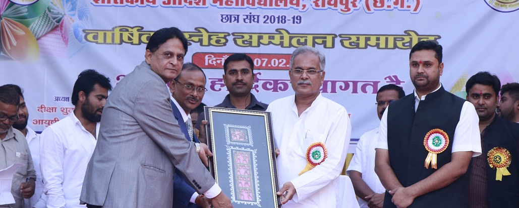 Alumini Association of Science College, Raipur